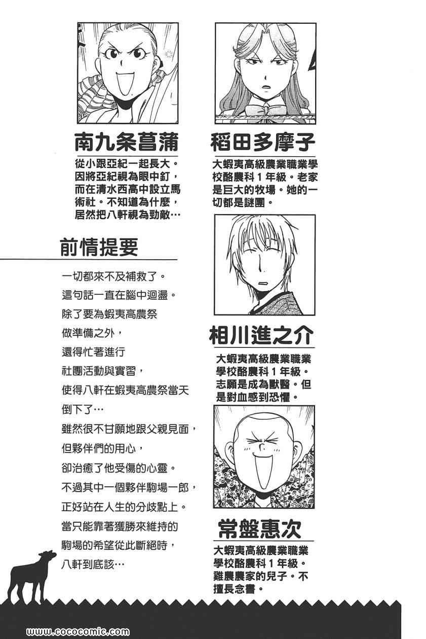第8卷