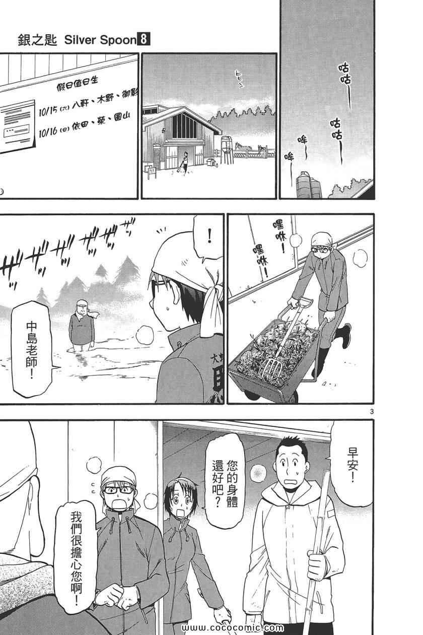 第8卷