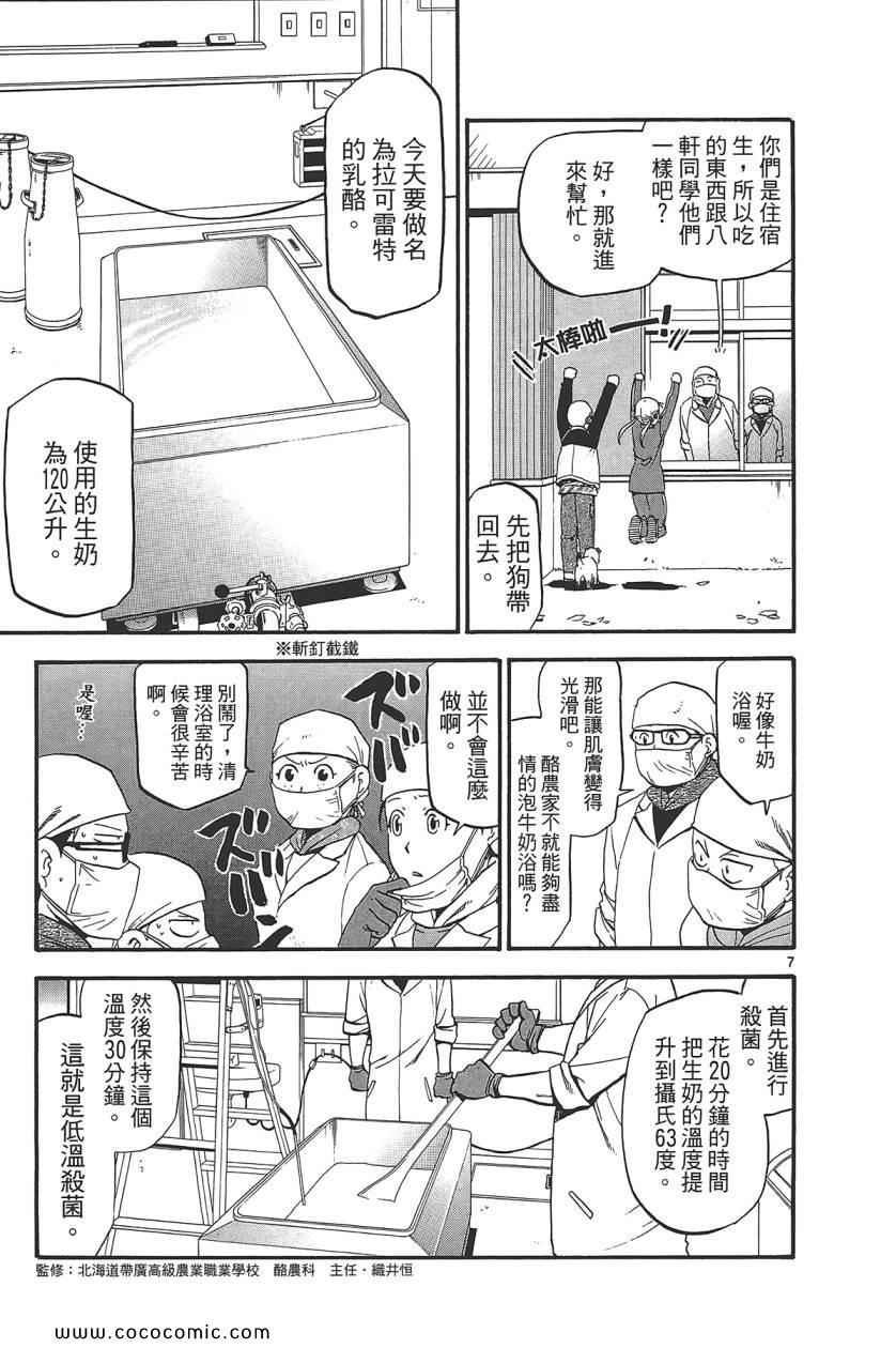 第8卷