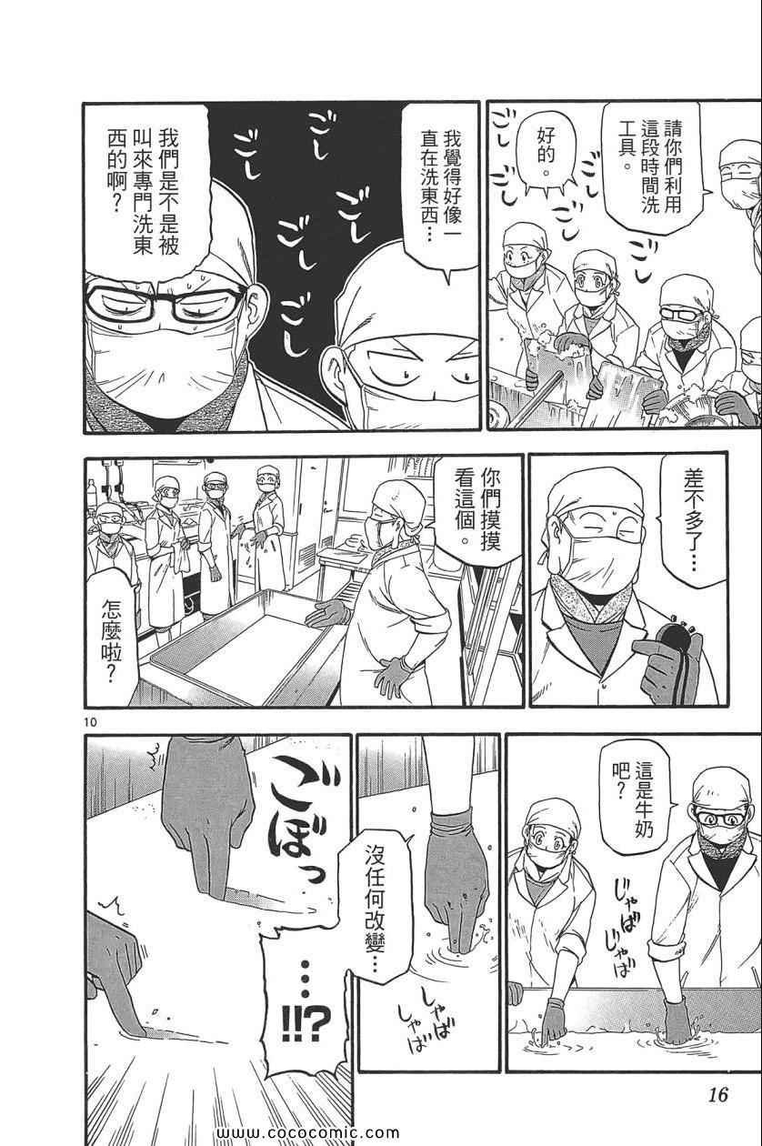 第8卷