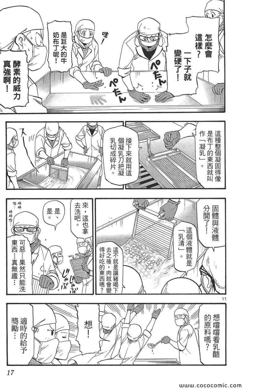 第8卷