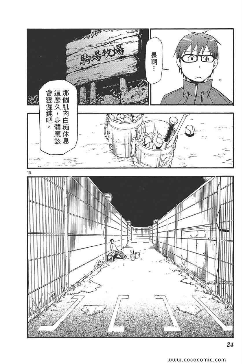 第8卷