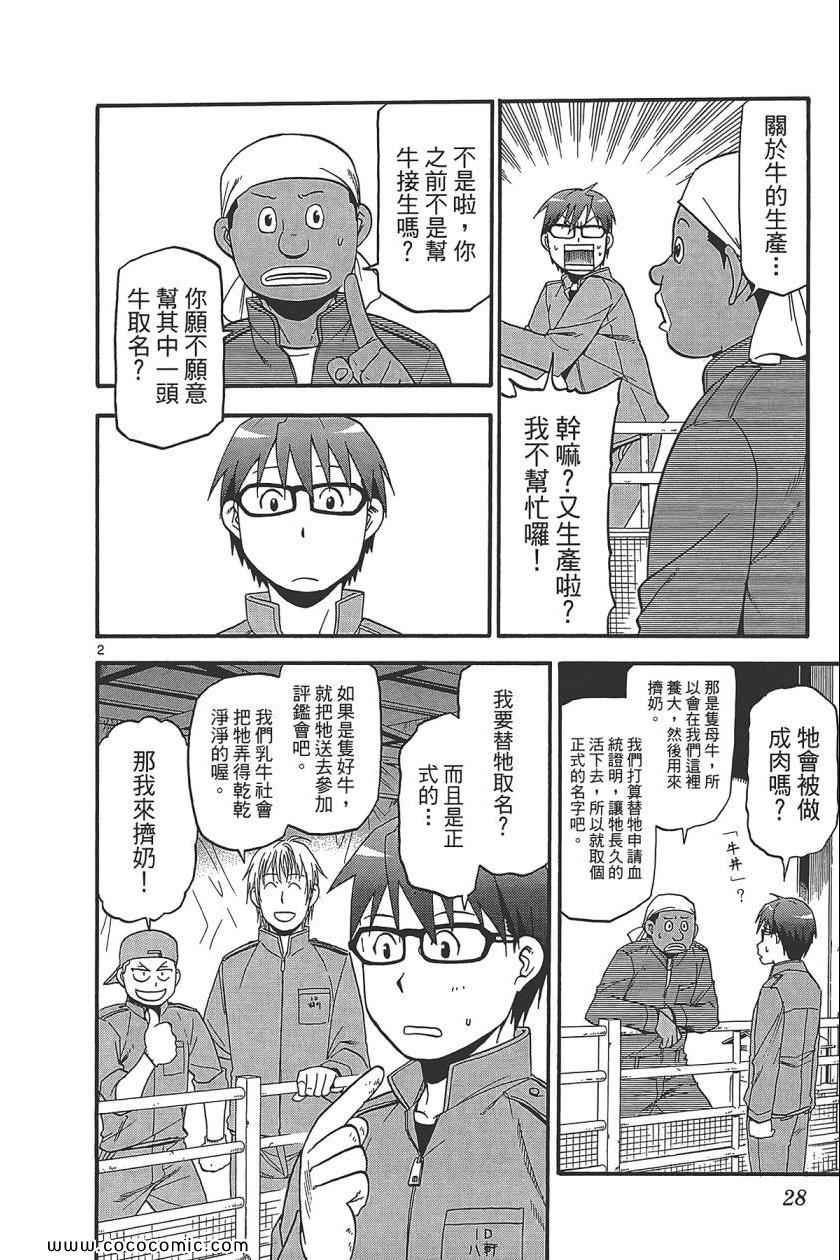 第8卷