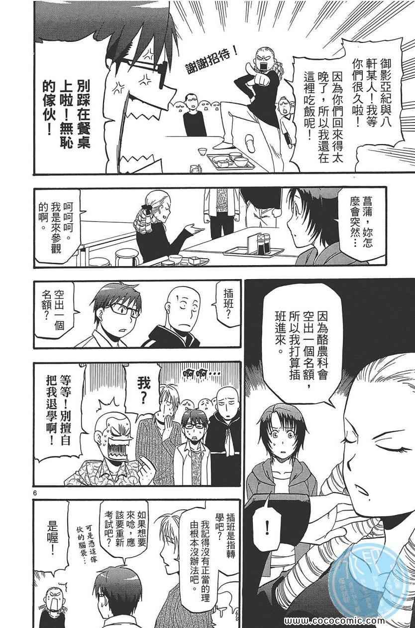 第8卷