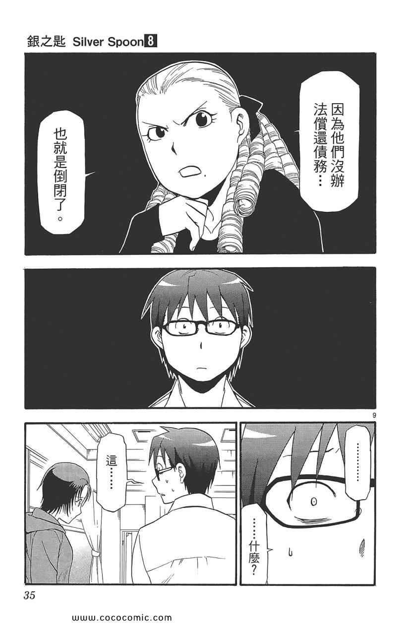 第8卷