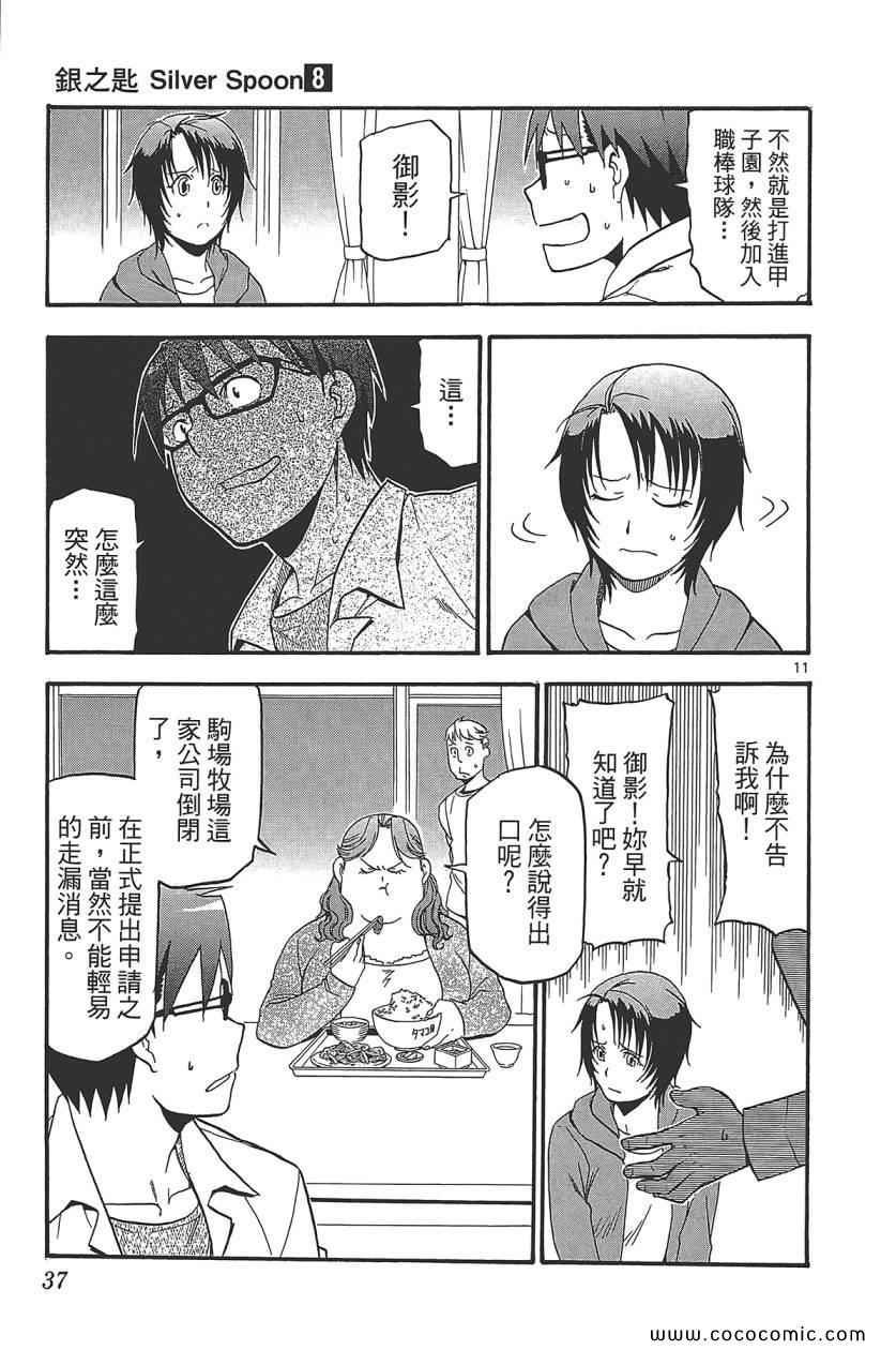 第8卷