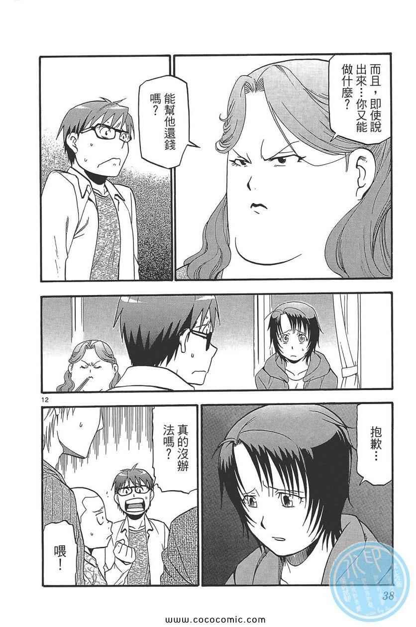 第8卷