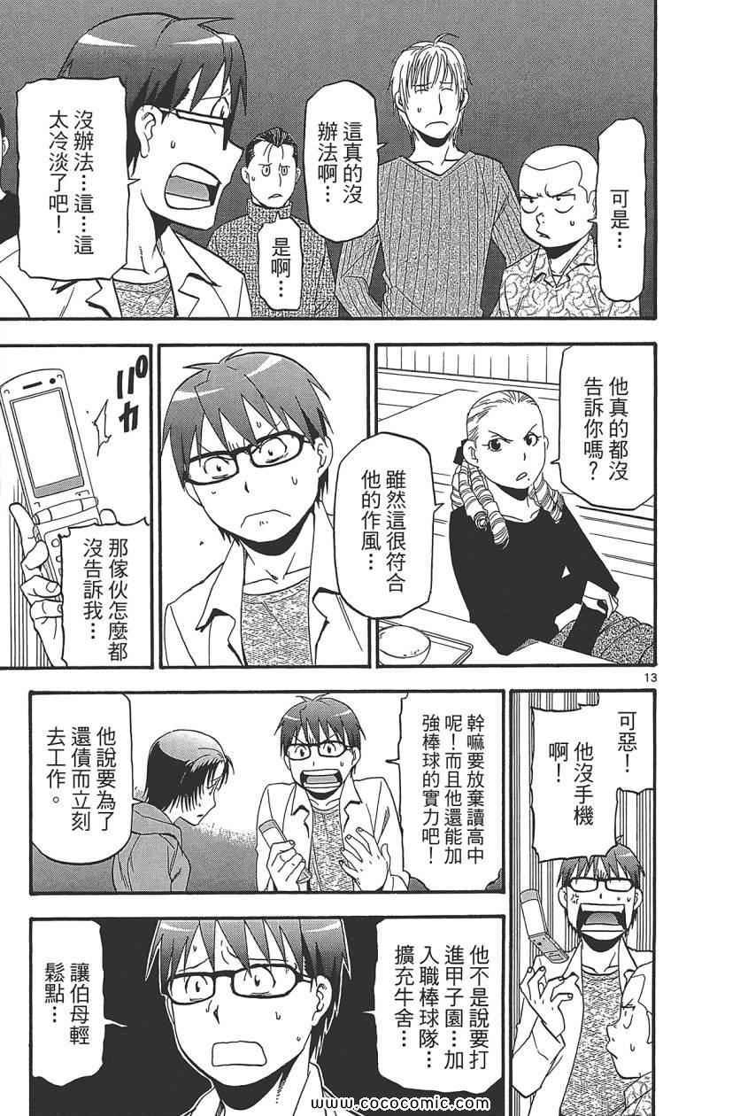 第8卷
