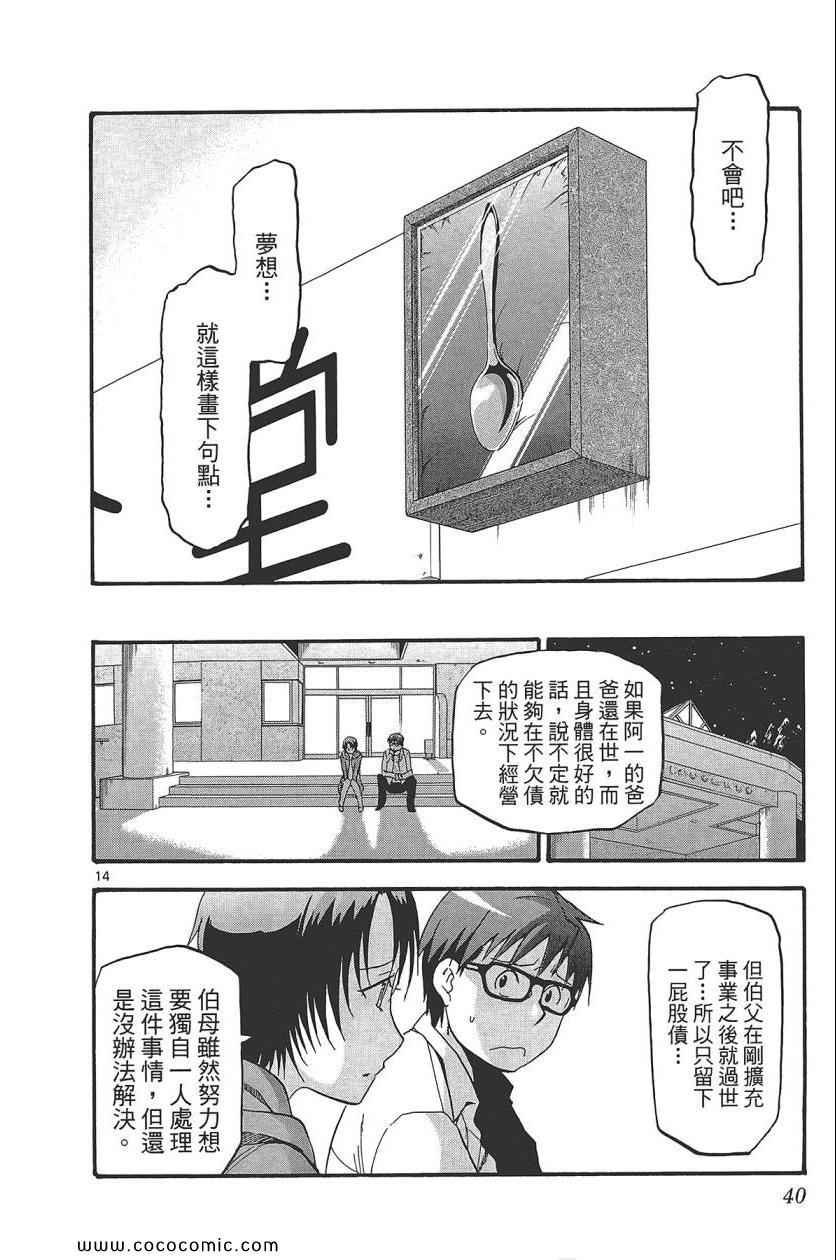第8卷