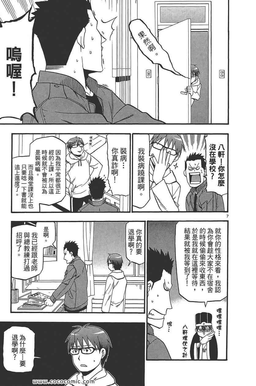 第8卷