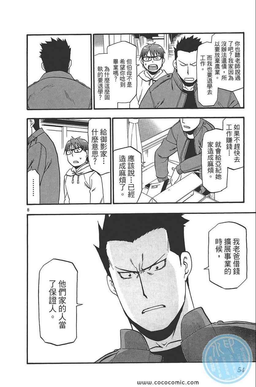 第8卷
