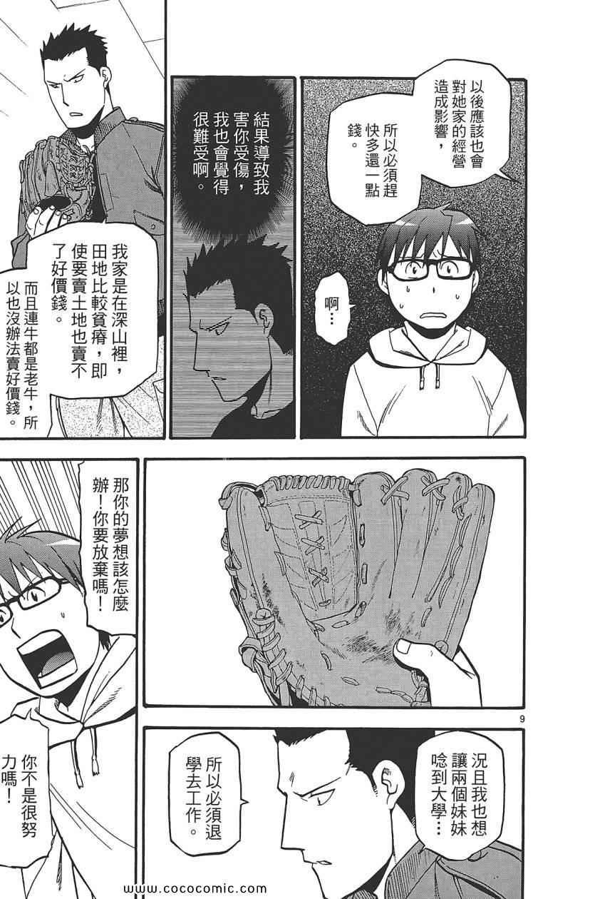 第8卷