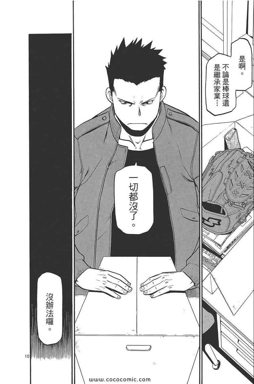 第8卷