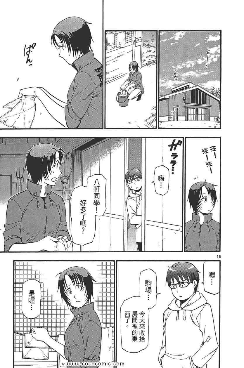 第8卷