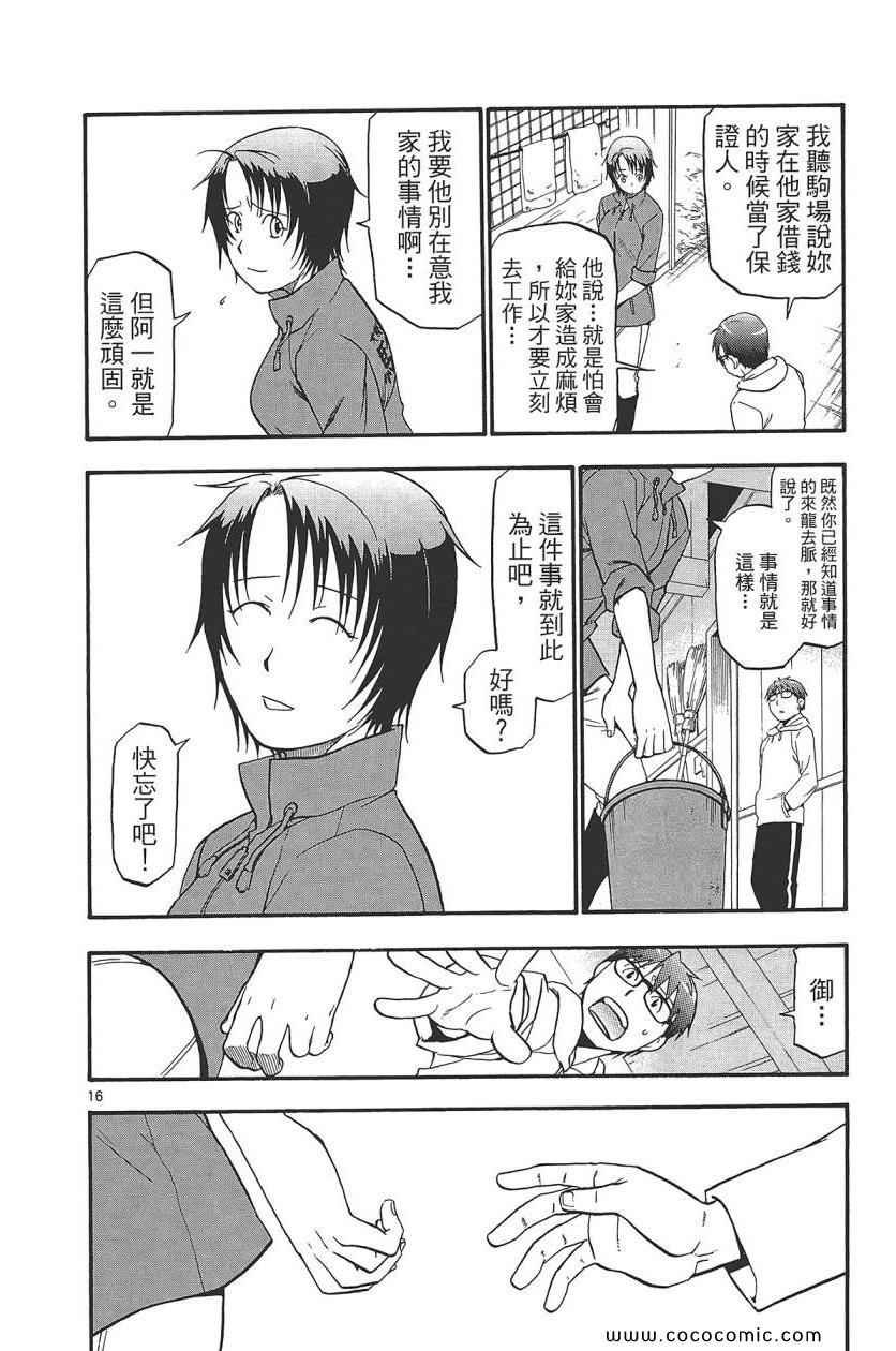 第8卷