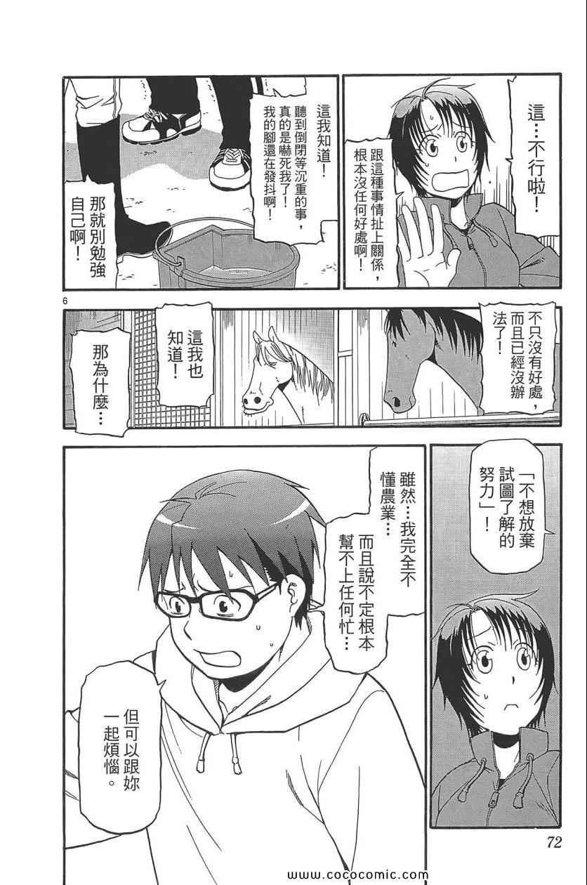 第8卷