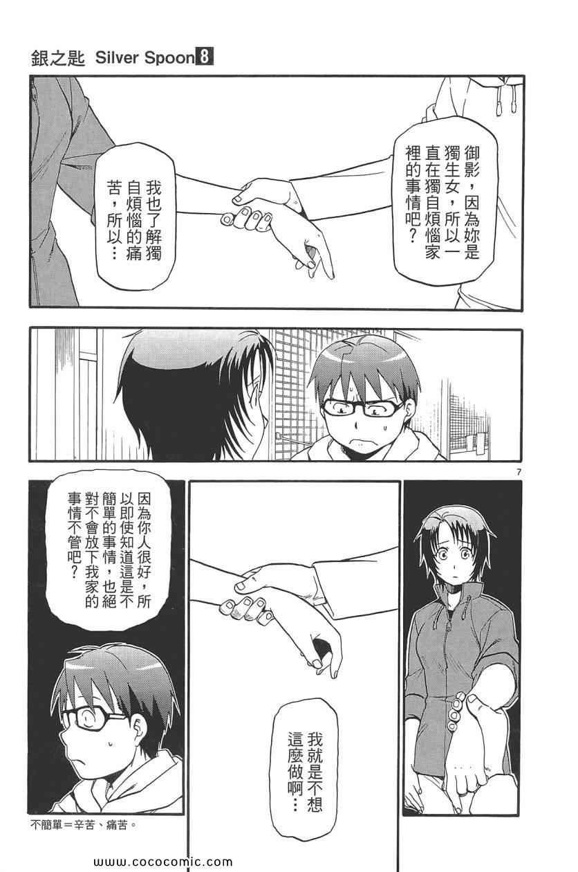第8卷