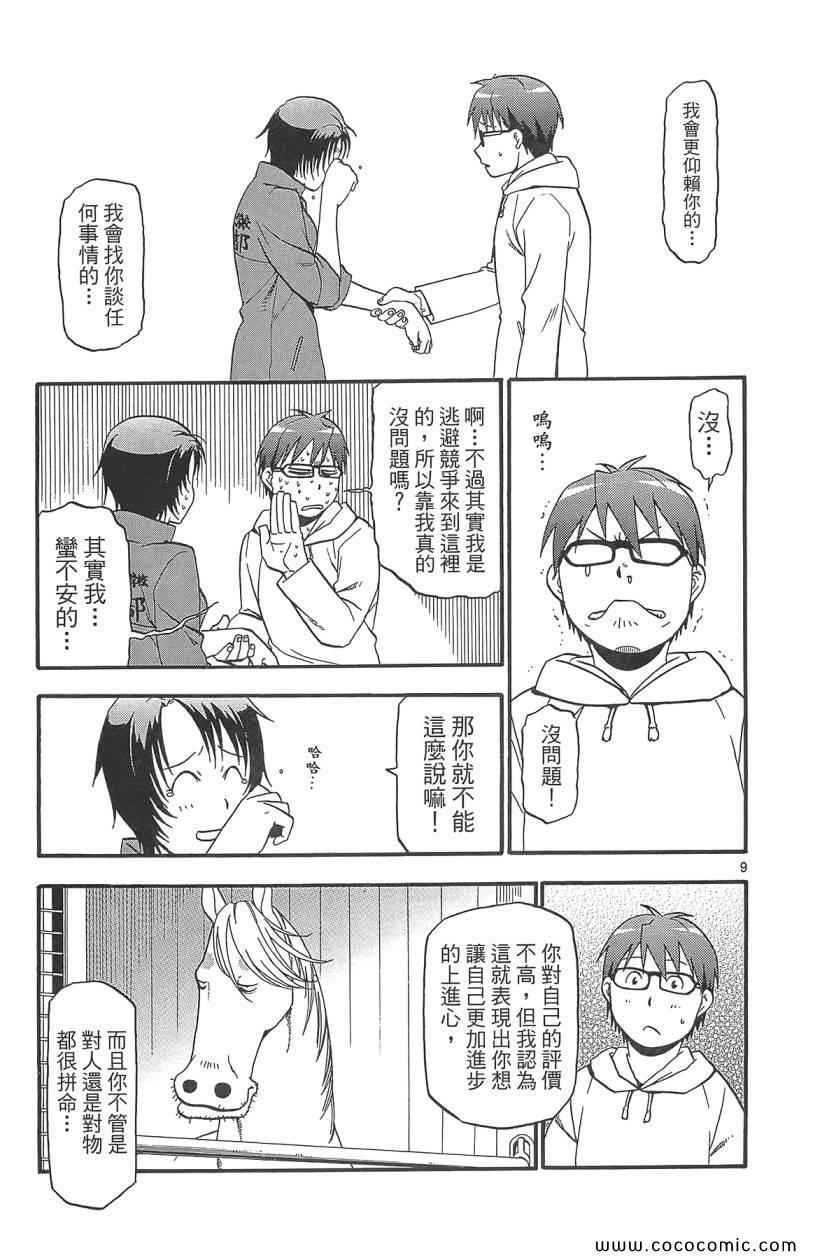 第8卷