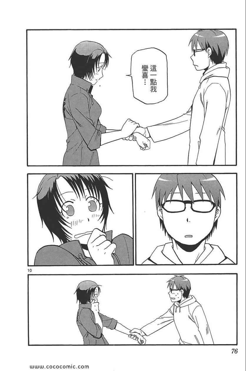 第8卷