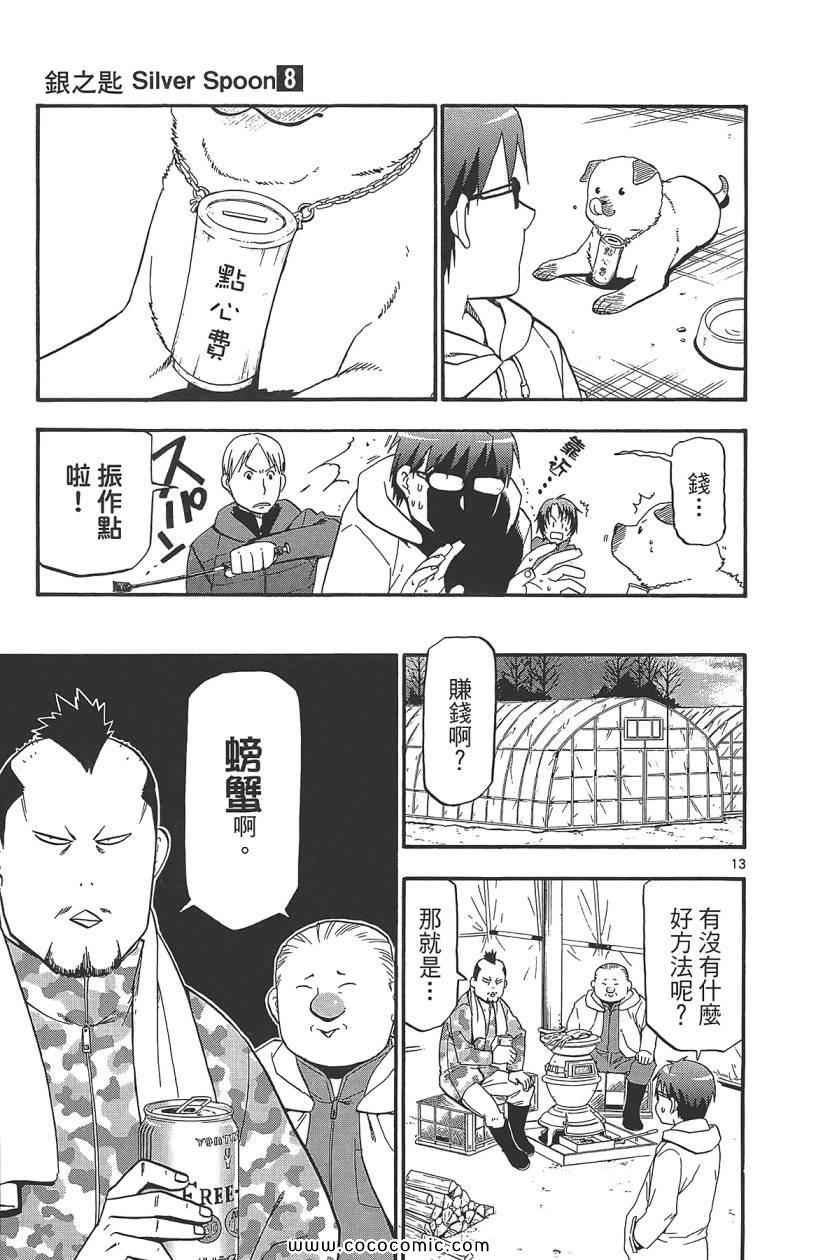 第8卷