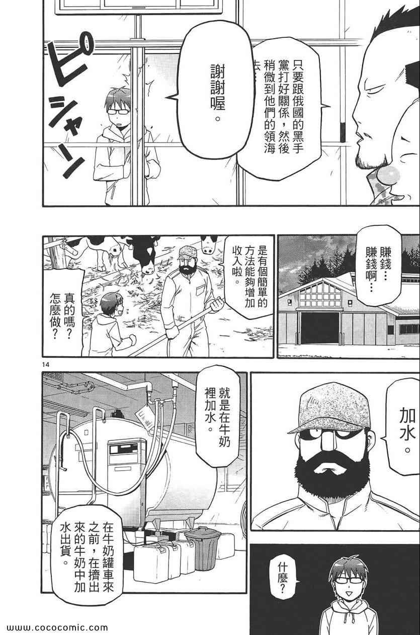 第8卷