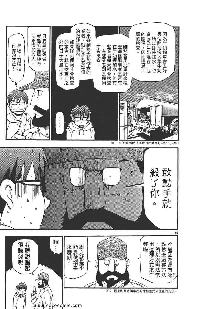 第8卷
