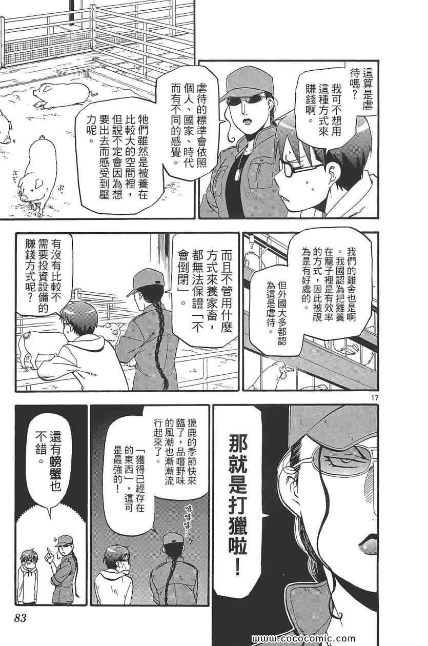 第8卷