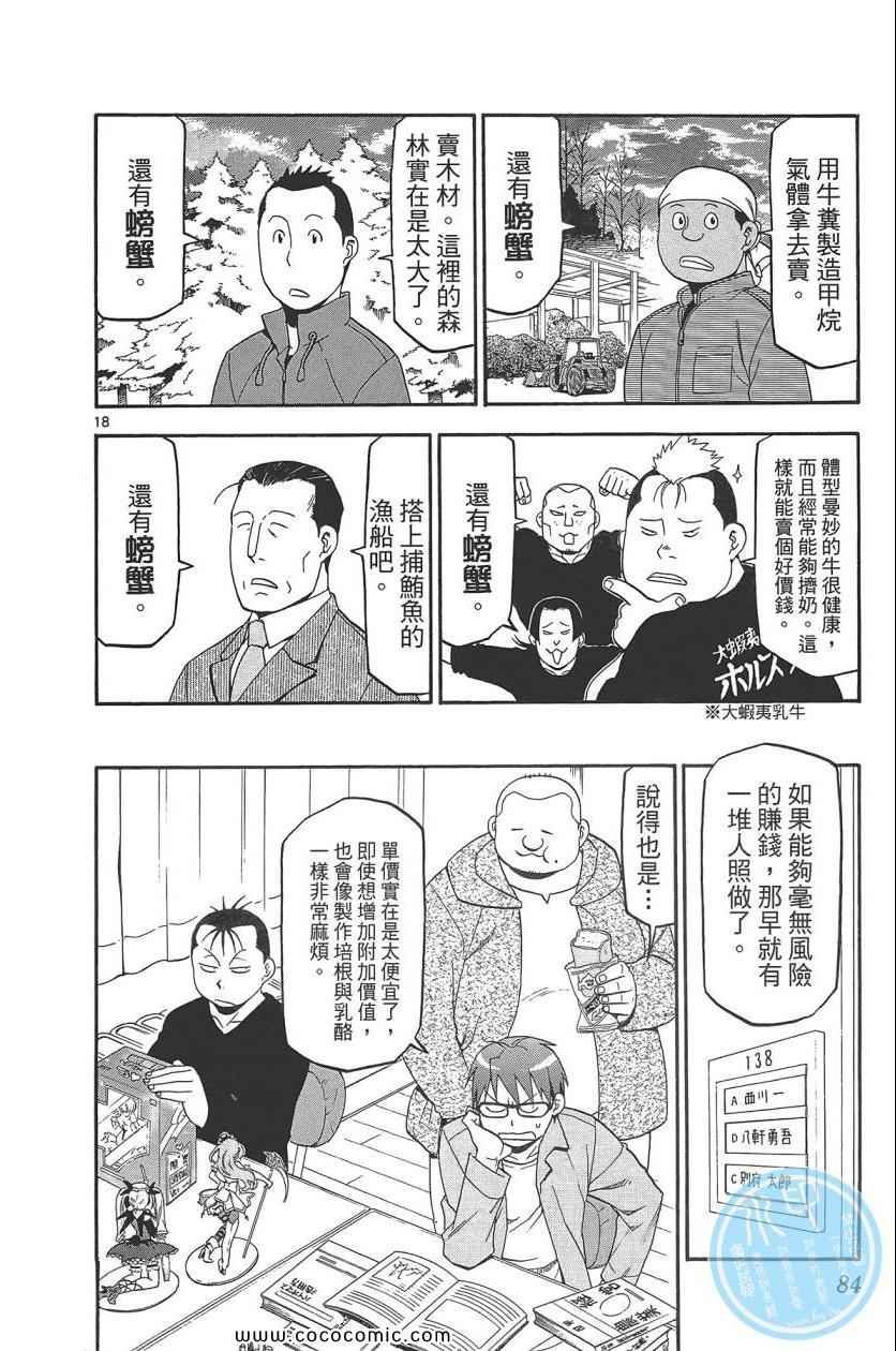 第8卷