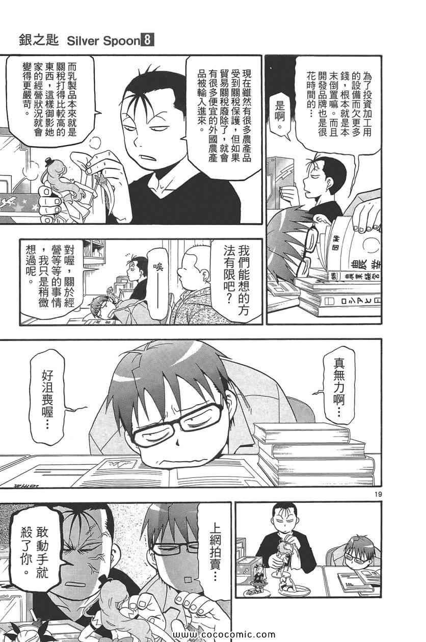 第8卷