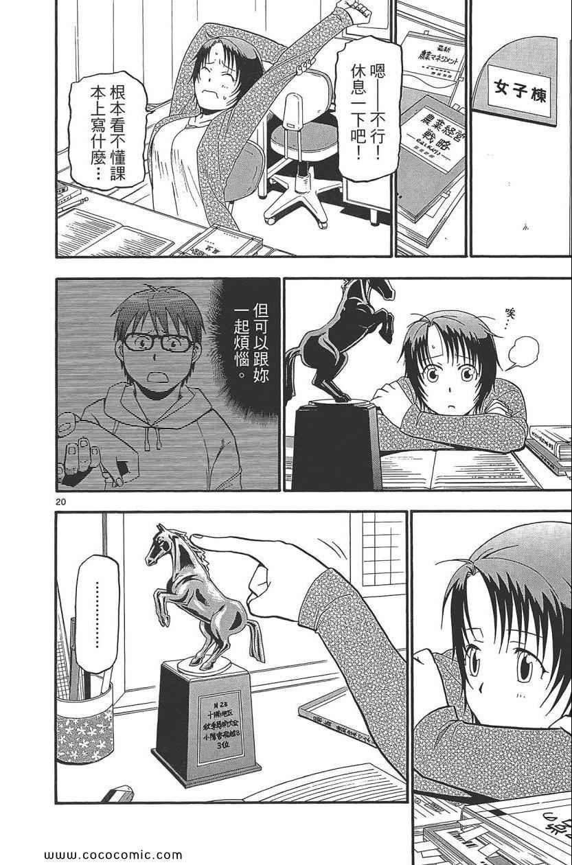 第8卷