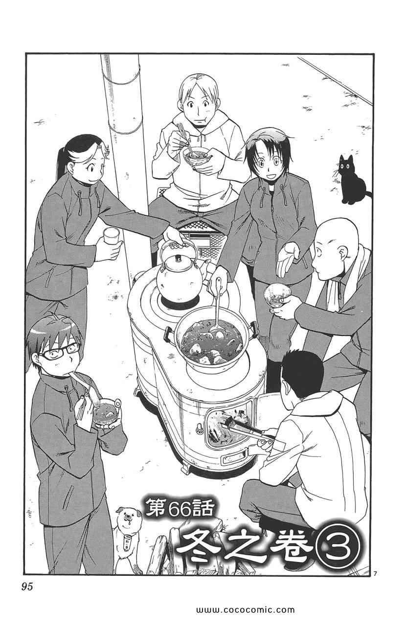 第8卷