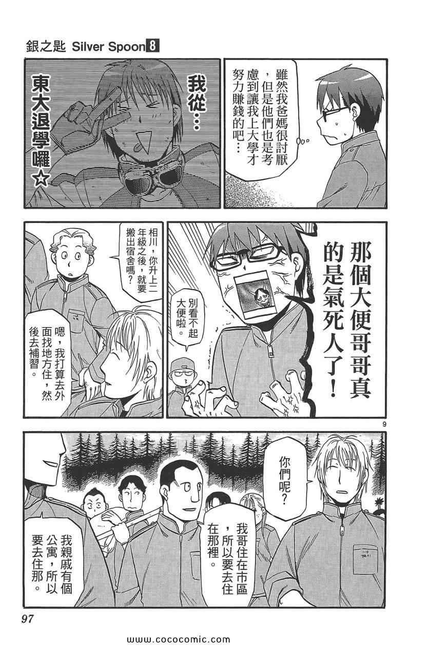 第8卷