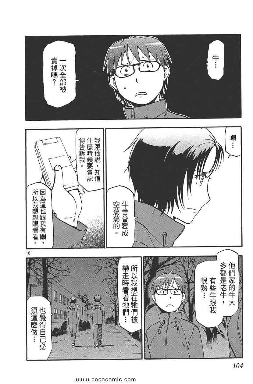 第8卷