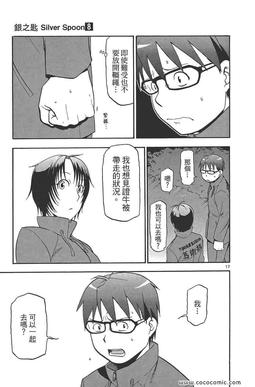 第8卷