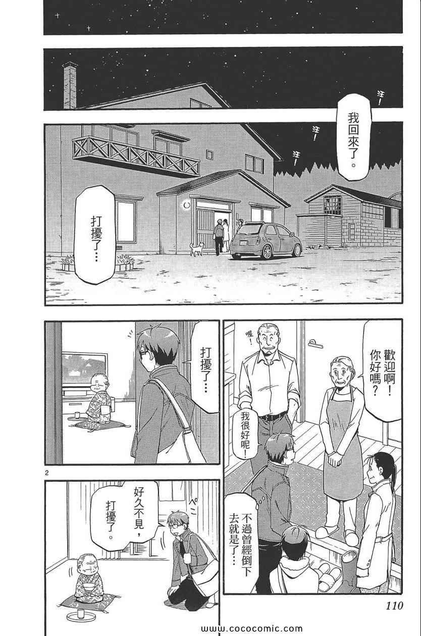 第8卷