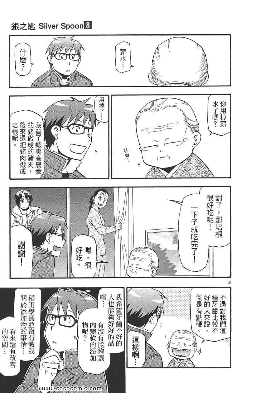 第8卷