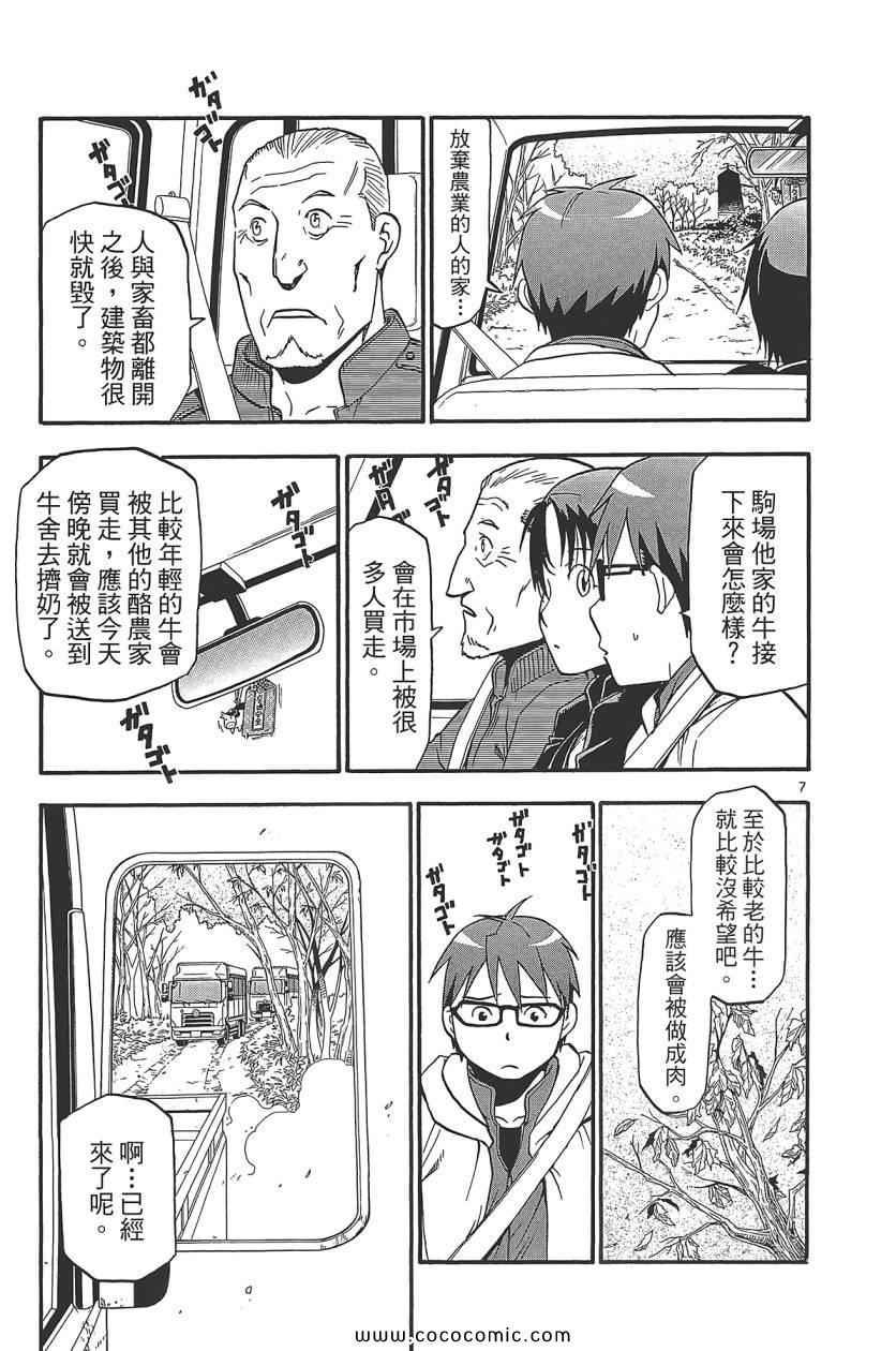 第8卷