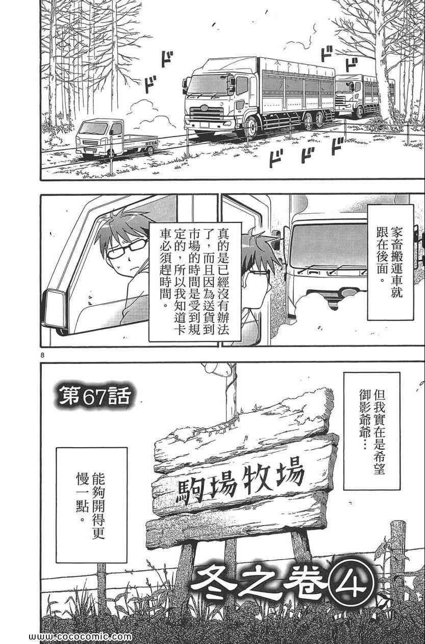 第8卷