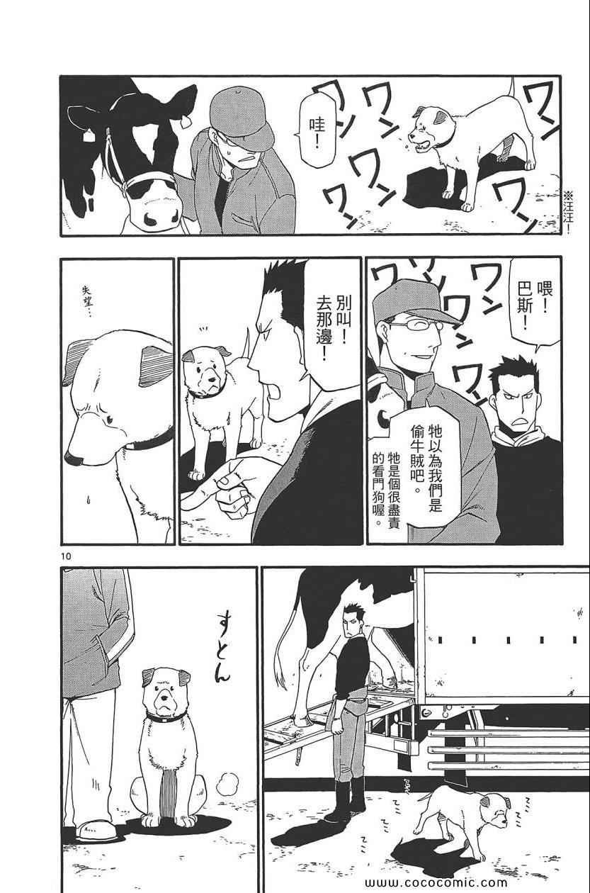 第8卷