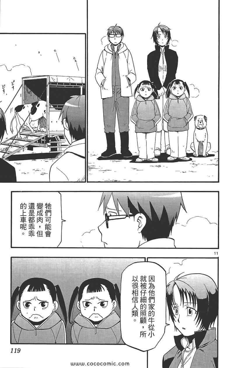 第8卷
