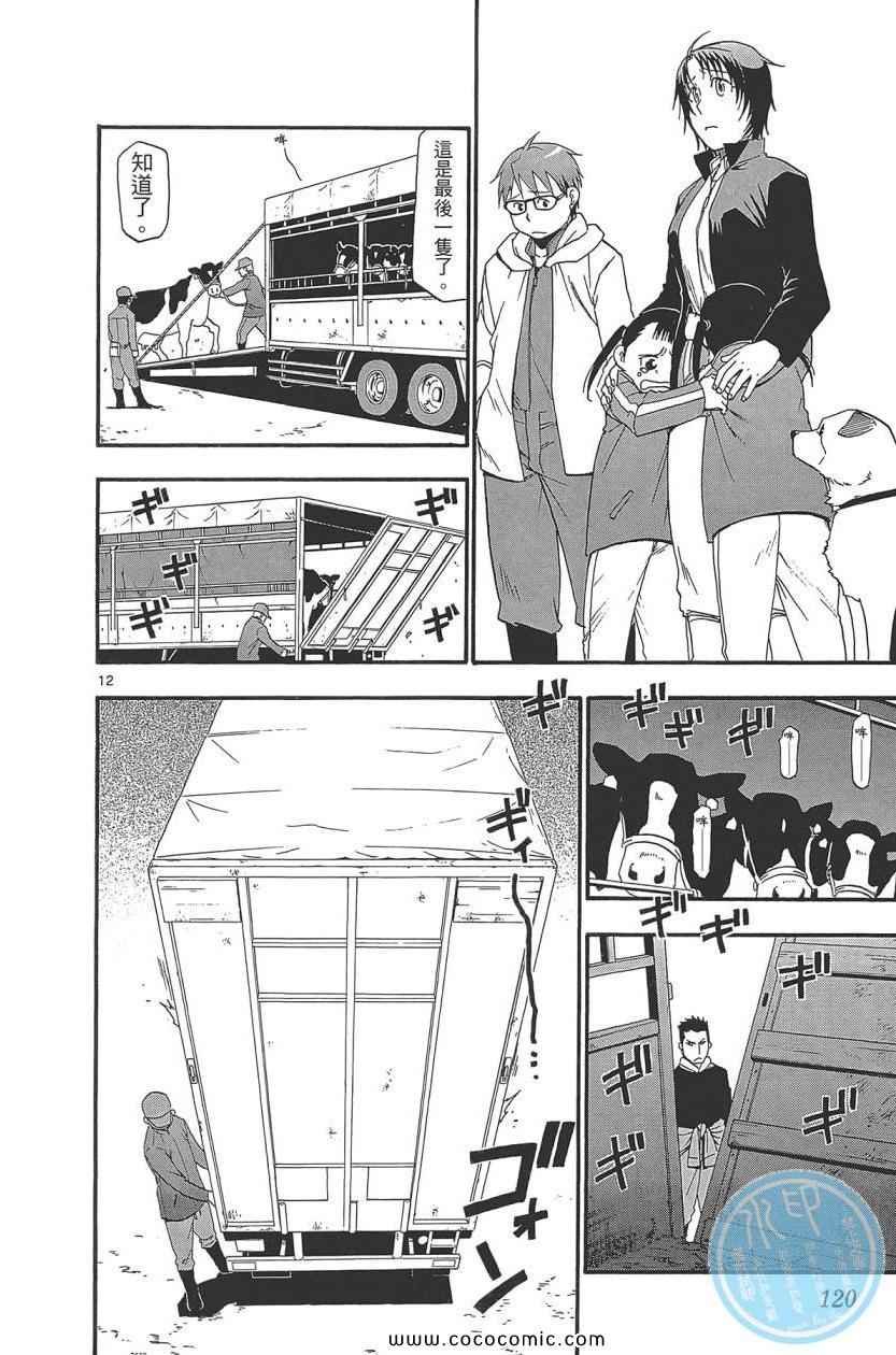 第8卷