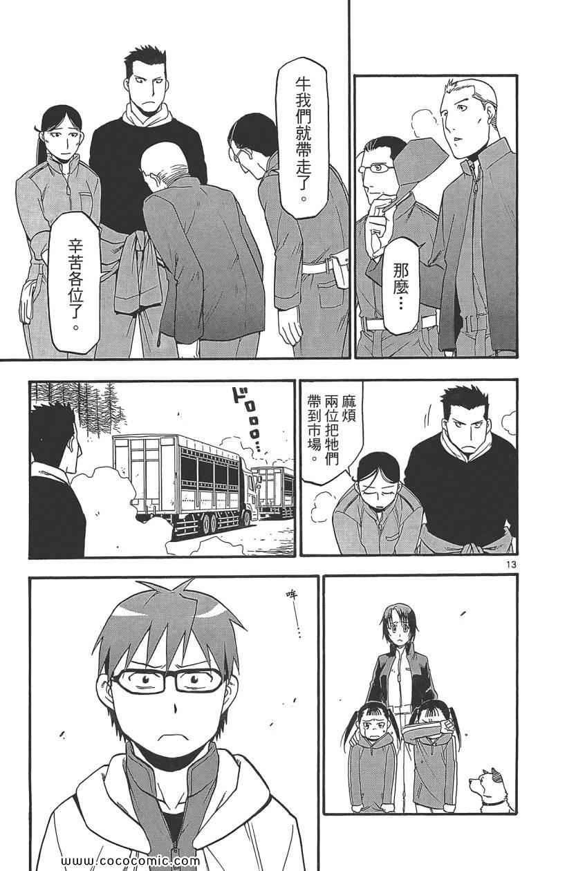 第8卷