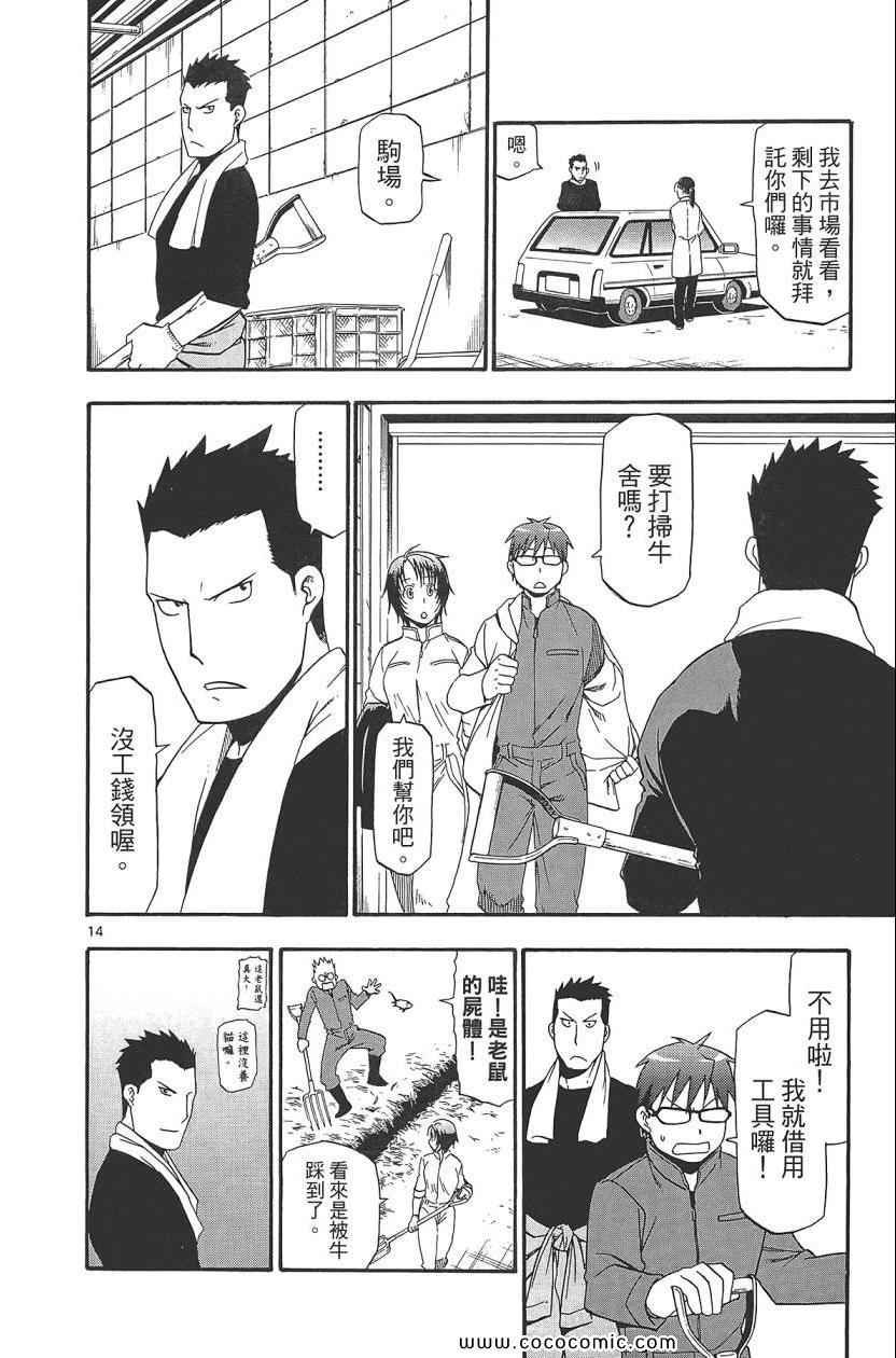第8卷