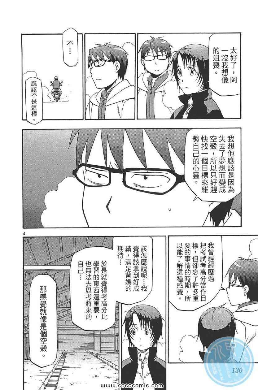 第8卷