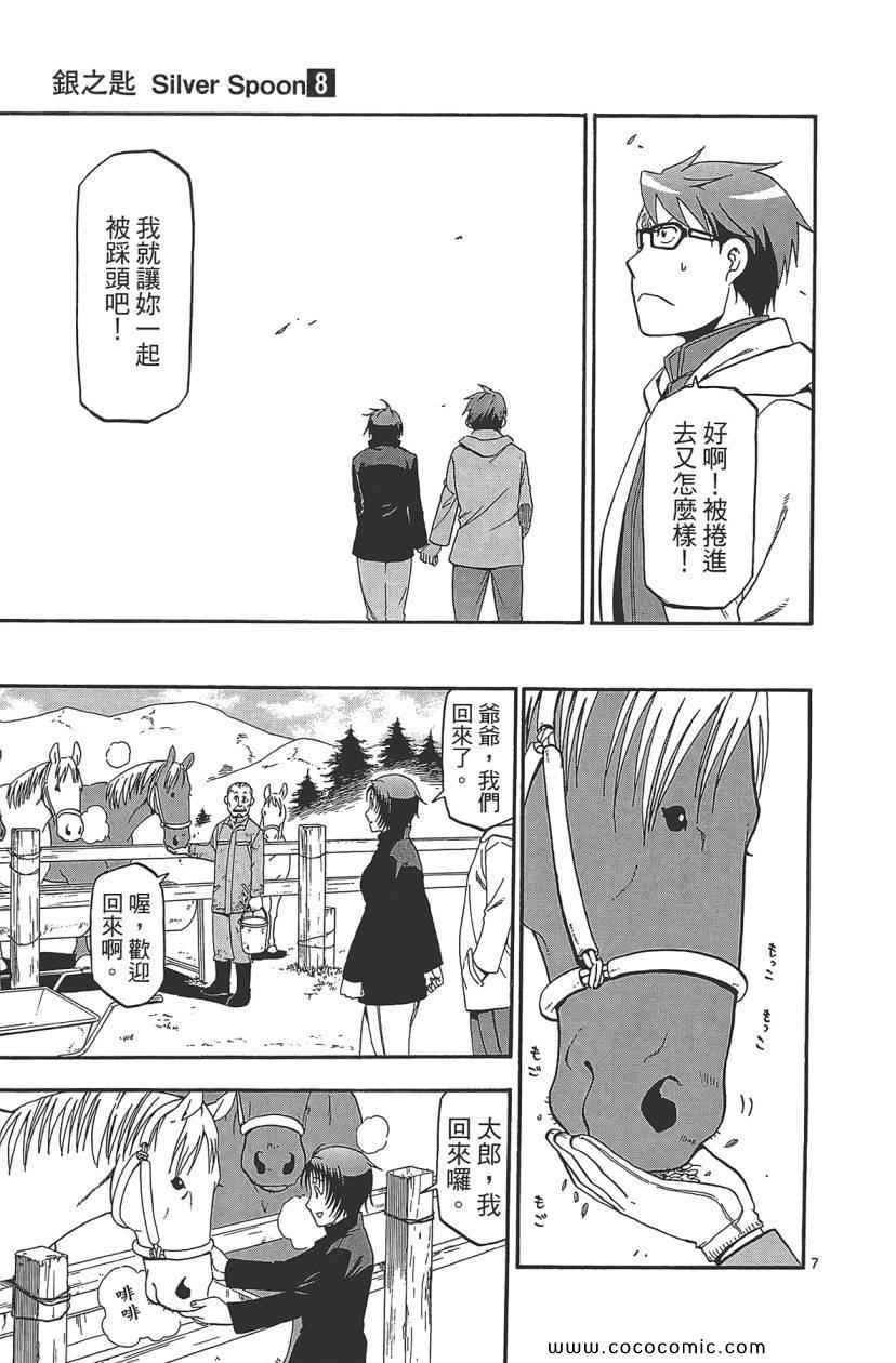 第8卷