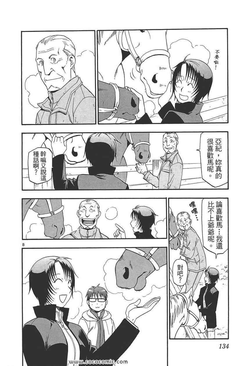 第8卷