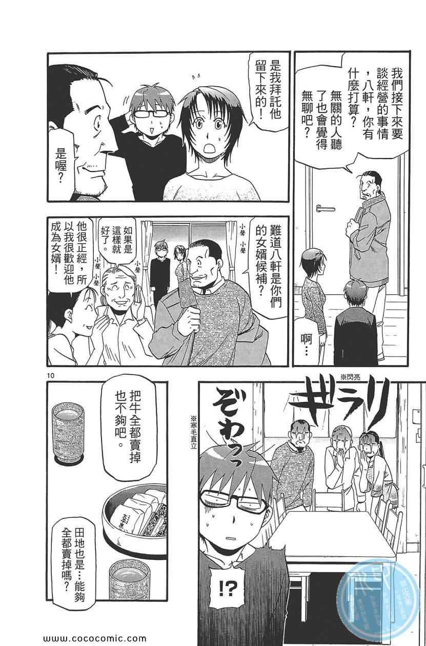 第8卷
