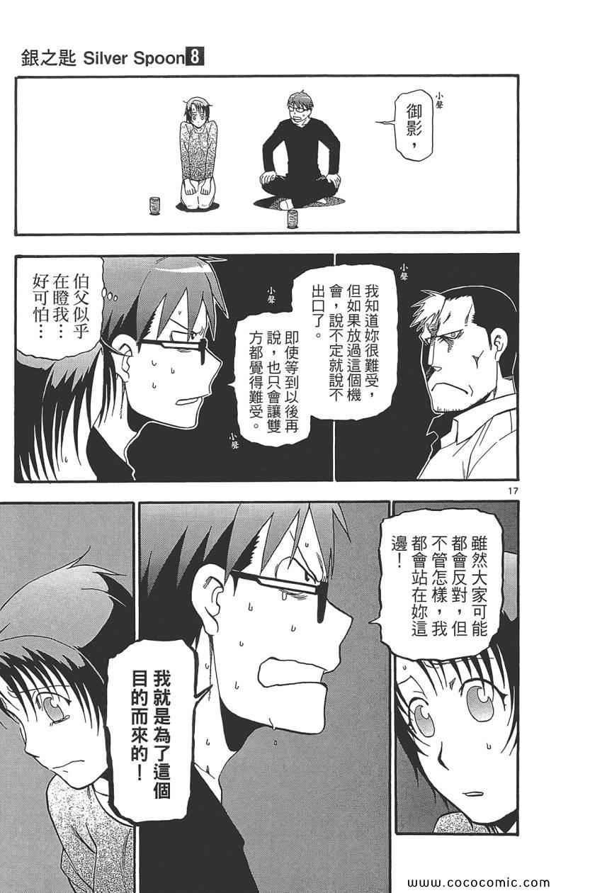 第8卷