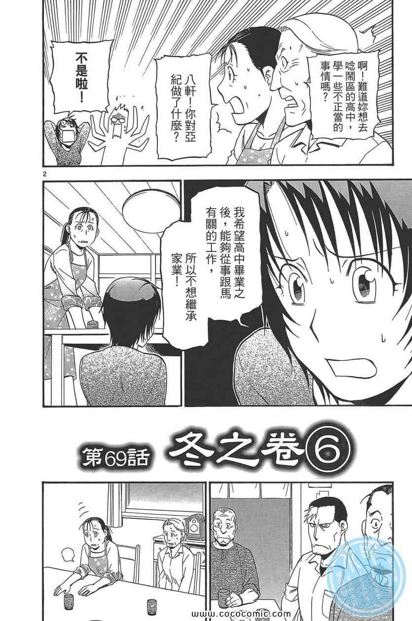 第8卷