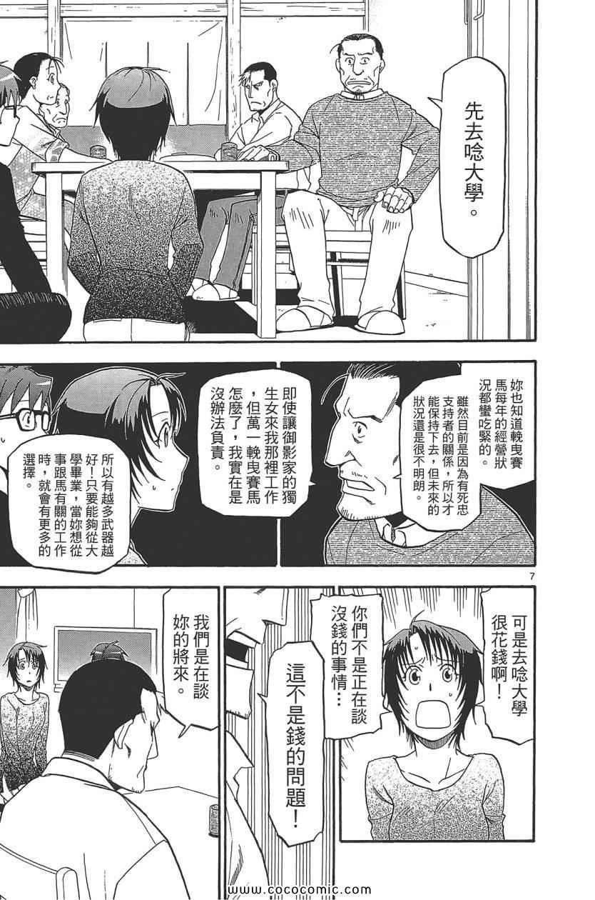第8卷